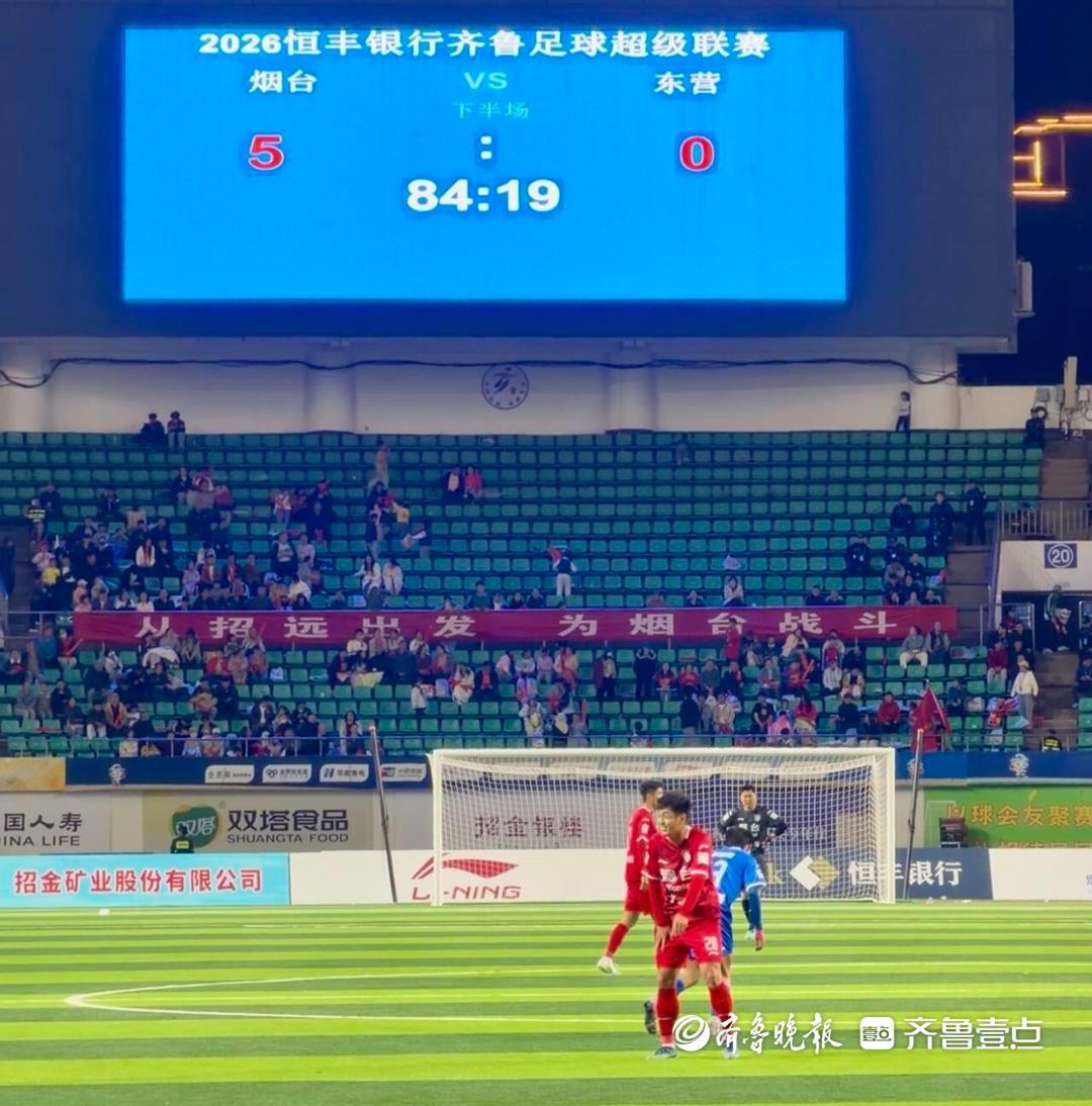 大发彩票官方入口-齐鲁超赛烟台首战五球大胜东营，5月2日将迎战济宁队